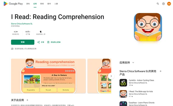 我阅读：阅读理解