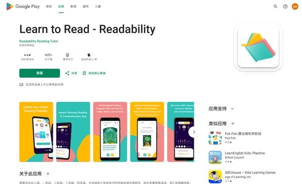 学习阅读 - 可读性