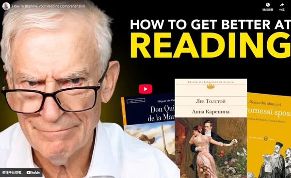 如何提高您的阅读理解能力