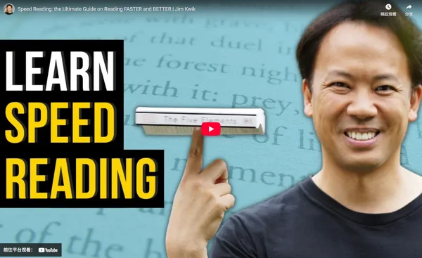 吉姆·奎克轻松速读法